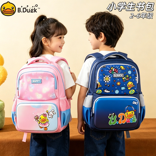 B.Duck小学生护脊减负书包