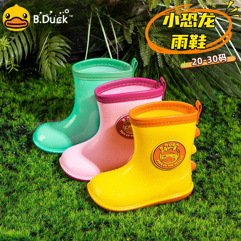 B.Duck小黄鸭儿童雨鞋男童女童宝宝防水防滑雨靴小孩雨鞋卡通可爱