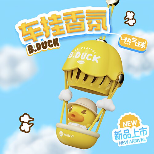 小黄鸭车载香薰热气球后视镜挂