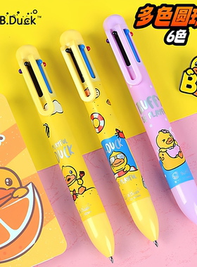 B.Duck小黄鸭六色圆珠笔一笔多用做笔记专用中性按压式模块卡通