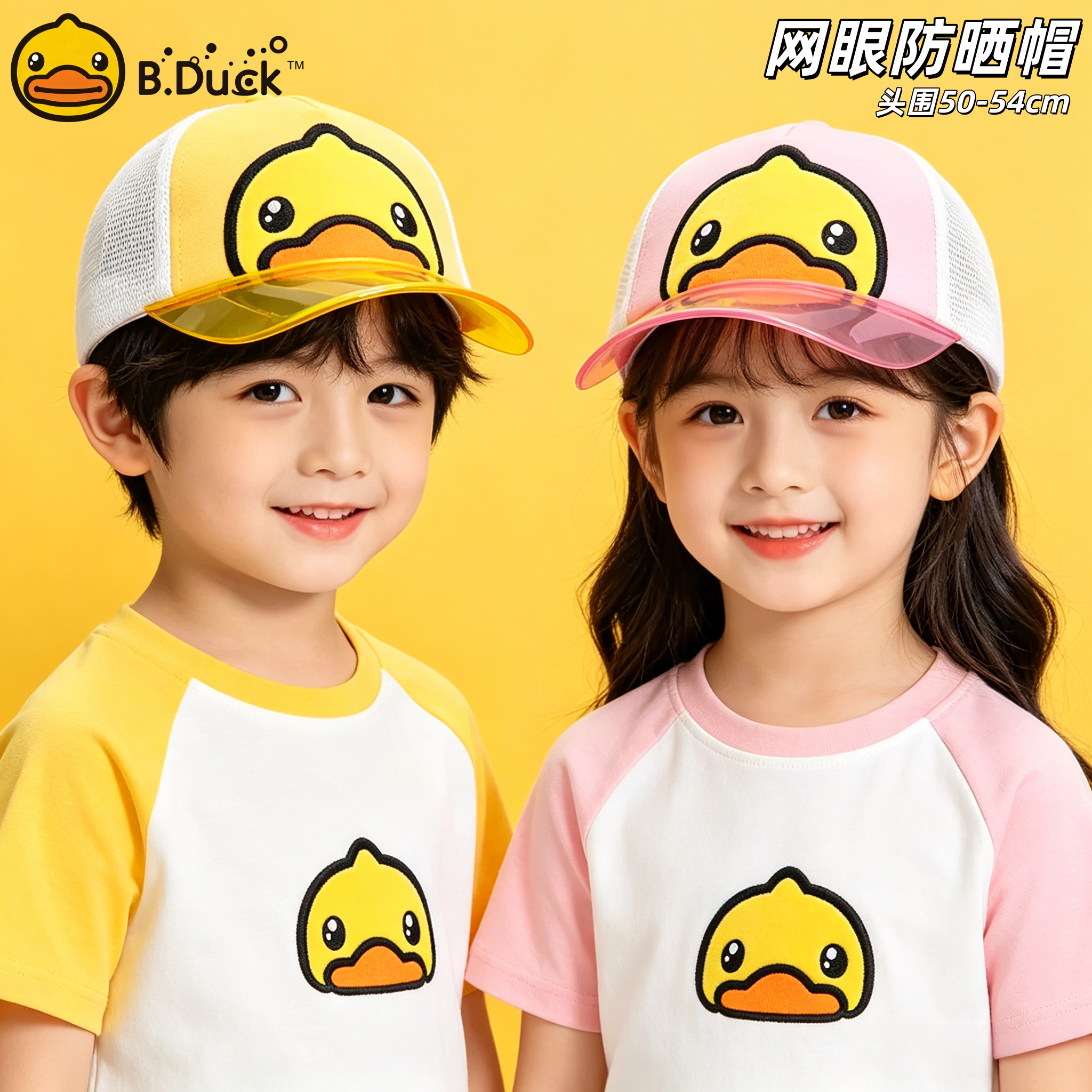 B.Duck小黄鸭儿童帽子网眼遮阳帽男女孩宝宝防晒帽鸭舌帽棒球帽