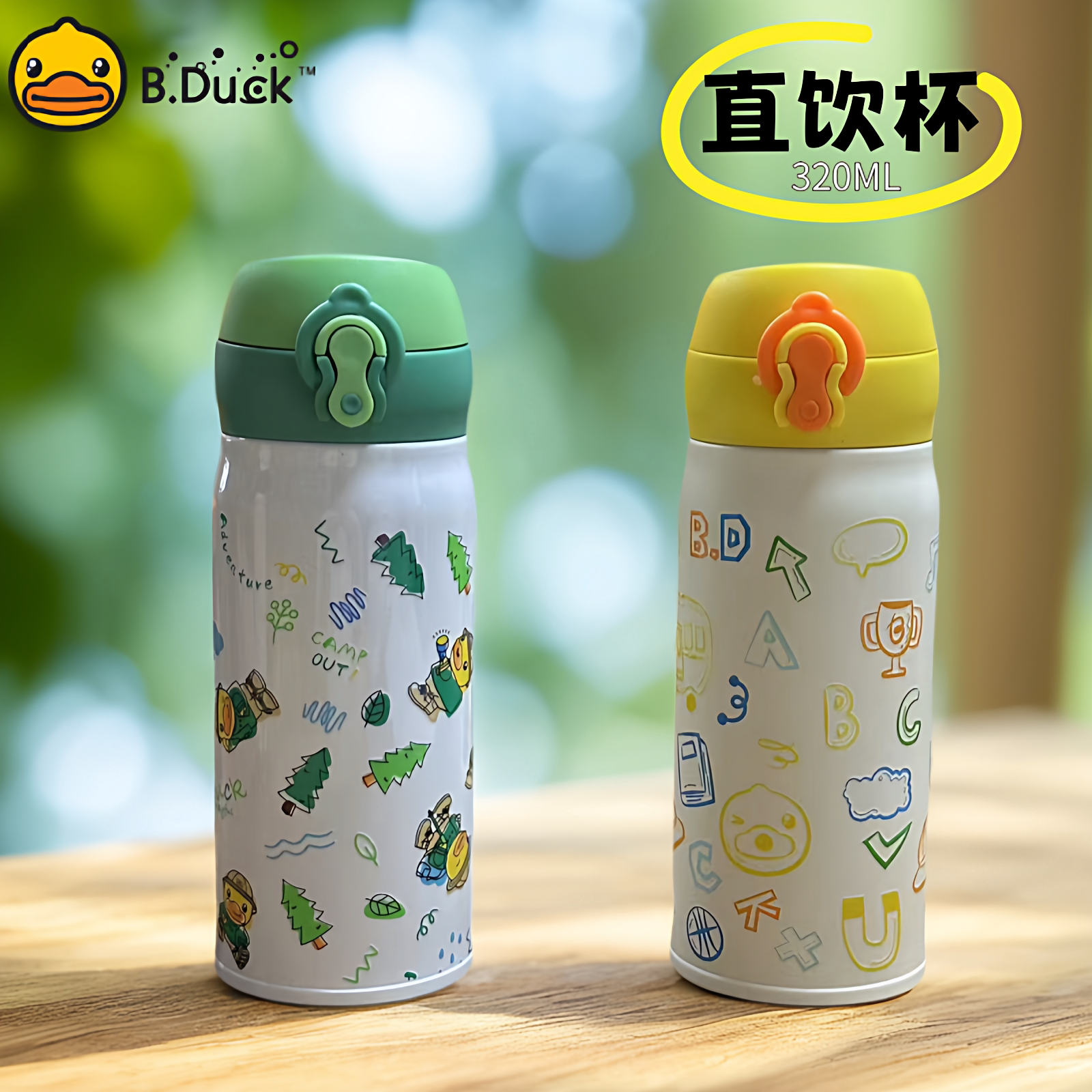 B.Duck小黄鸭保温杯直饮杯316不锈钢男童女童小学生水杯可爱卡通