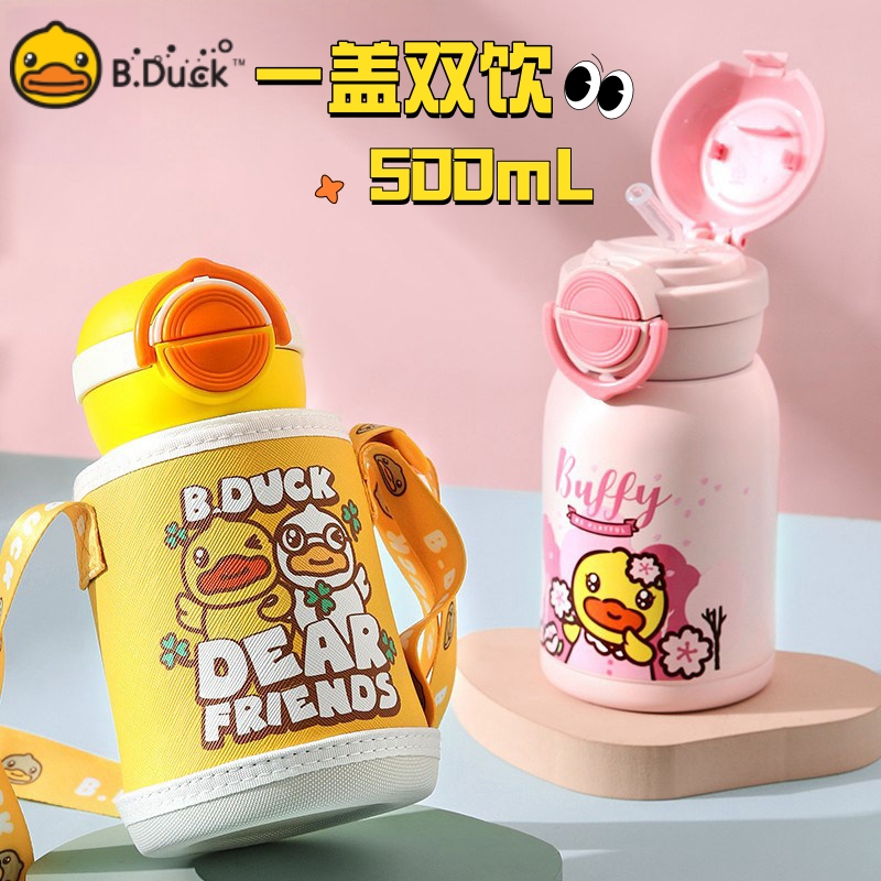 小黄鸭316L一盖双饮儿童保温杯子