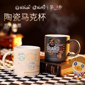 B.Duck小黄鸭第五人格陶瓷杯马克杯女创意喝水杯咖啡牛奶杯水杯
