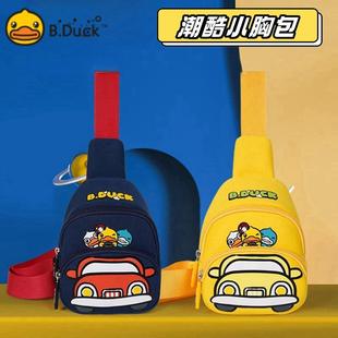 B.Duck小黄鸭儿童外出斜挎包斜背胸包百搭洋气可爱男童女童小背包