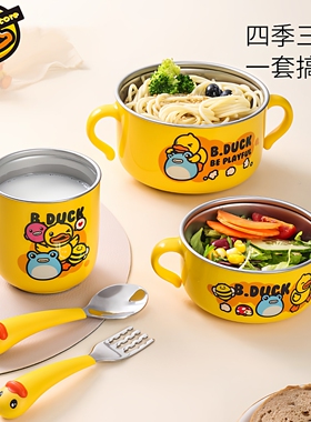 B.Duck小黄鸭儿童吃饭碗不锈钢防摔卡通宝宝餐具五件套勺叉碗组合