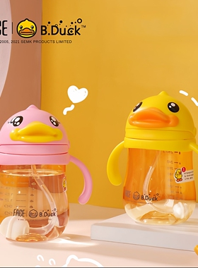 B.Duck小黄鸭儿童宝宝Tritan可爱学饮吸水杯不漏水加厚防摔食用级