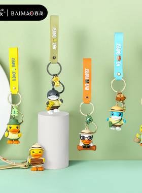 B.Duc小黄鸭车钥匙扣硅胶卡通可爱公仔手机挂绳钥匙链女包包挂件