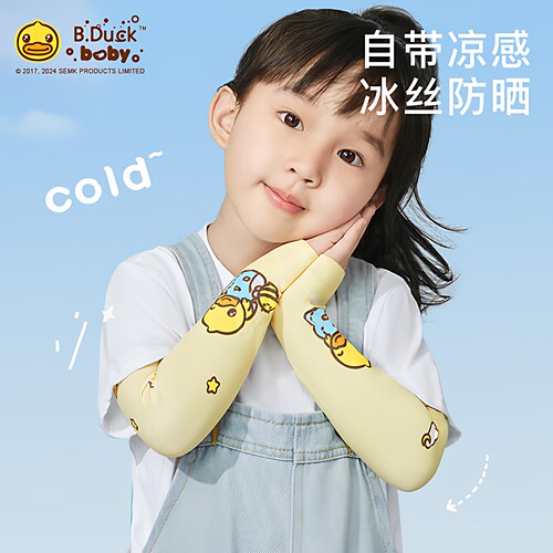 B.Duck儿童冰丝防晒护臂袖套