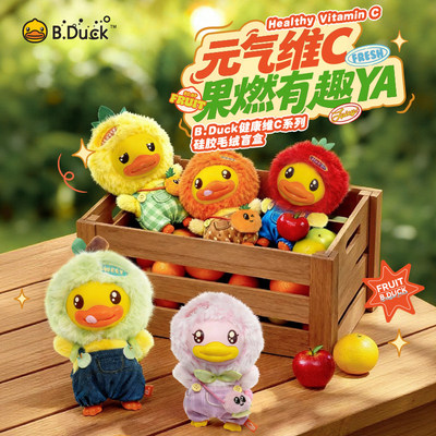 B.Duck小黄鸭维C硅胶盲盒钥匙扣
