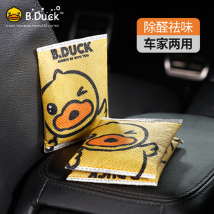 B.Duck小黄鸭汽车竹炭包除甲醛新车去异味活性炭包家用装 修车内碳