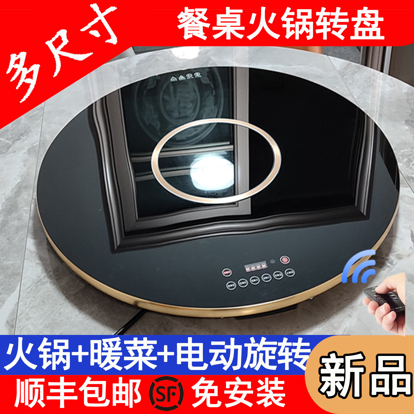 现代简约电磁炉餐桌 家用自动旋转暖菜桌 可定制圆桌钢化玻璃转盘