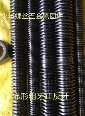 梯形粗牙正反牙 调节丝杆  正反牙丝杆m20m24m30m36