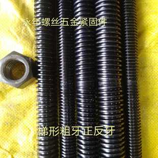 梯形粗牙正反牙 正反牙丝杆m20m24m30m36 调节丝杆