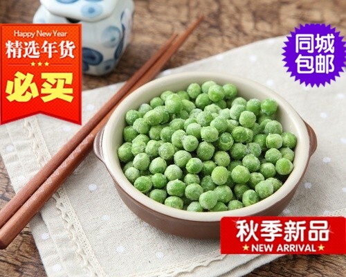 新鲜冷冻甜青豆青豆粒方便菜豌豆粒24斤江浙沪皖包邮 其它中国大|msdalam kategori daging perikanan/Buah-buahan segar dan sayur-sayuran/dimasak, sayur-sayuran segar/Vegetable Products, sayur-sayuran segar, lain - dari Buy2taobao.com untuk memberikan perkhidmatan ejen Taobao profesional membeli