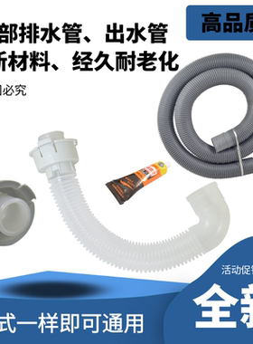 适用荣事达洗衣机WT810SOR排水管RB8017ES/7006S内接管内出水管弯