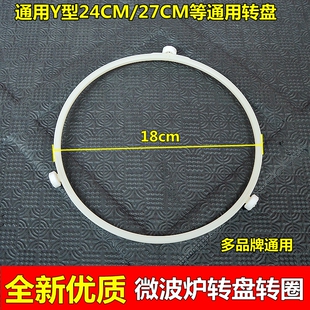 适用于美的微波炉玻璃转盘24.5支架转圈直径底部滚轮圆圈转环