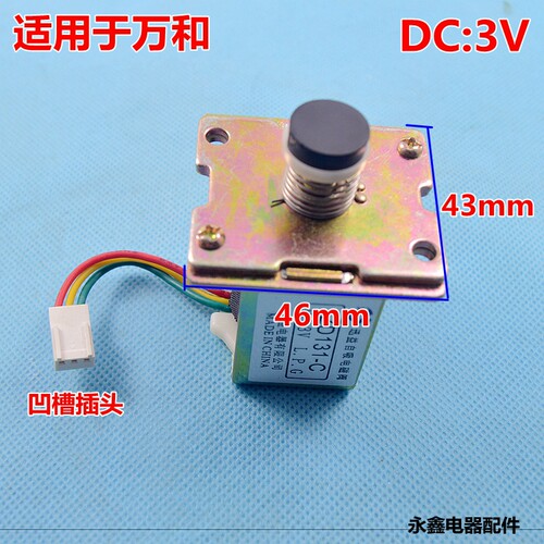 适用于万和燃气热水器电磁阀 煤气阀/电磁吸 ZD131 3V 热水器配件
