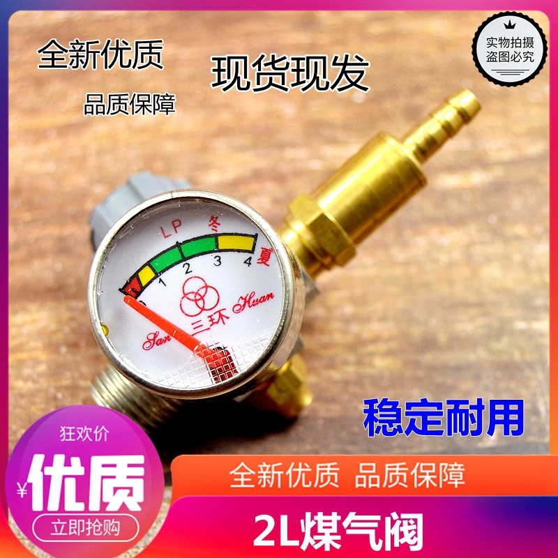 丁烷阀煤气阀2L2升回止火阀门图片