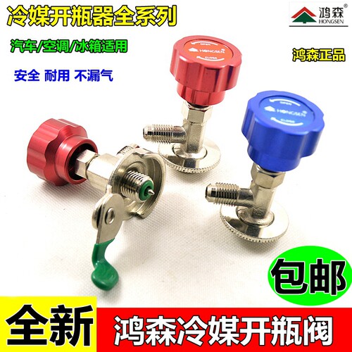 r22R12 600R134a开启阀CT338339空调制冷剂 氟利昂冷媒万能开瓶器