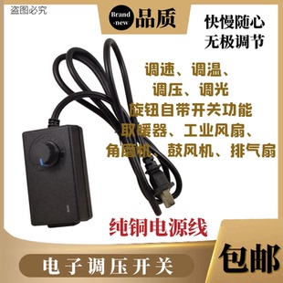 电炉温控器开关电热丝调温电锅电陶炉取暖炉无极可调节温度控制器