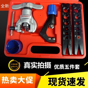 808F扩口器 东力偏心CT 胀管器 空调铜管扩孔器扩管器喇叭口工具