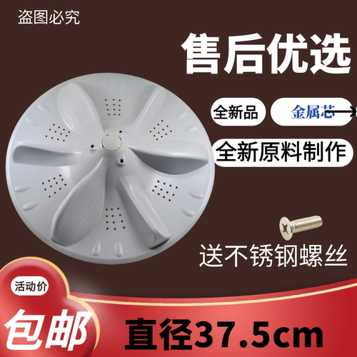 适用美的MB90-6100WQCG 8210DQCJ洗衣机波轮盘转盘 水叶11齿