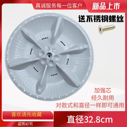 适用美的MB82V32波轮盘洗衣机转盘底盘全自动内桶底盘水叶轮盘33