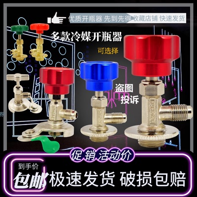 鸿森开启阀r22r134ar600万能