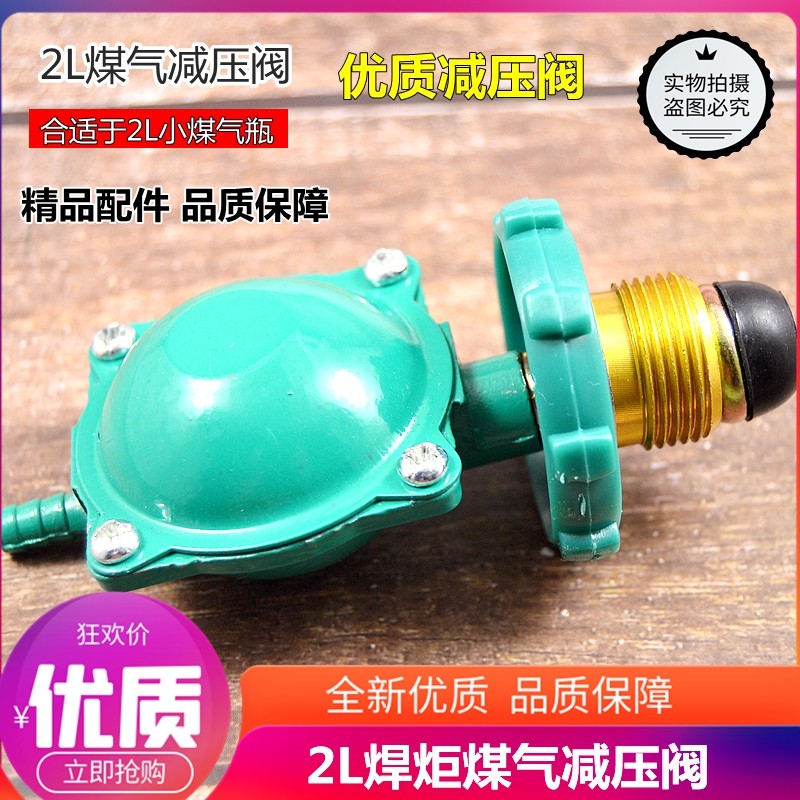 便携式2L焊炬煤气充气桥大瓶过小瓶煤气桥气桥煤气氧气过桥配件图片