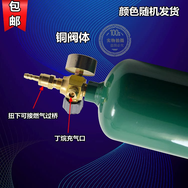 2升便携式焊炬配套煤气瓶燃气瓶小白瓶煤气罐可充丁烷或煤气瓶