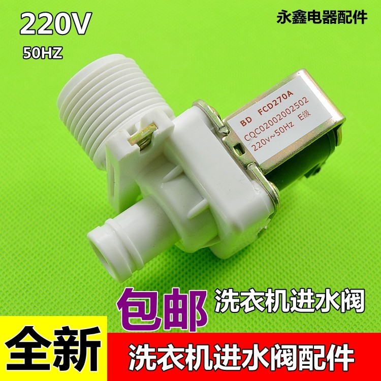 适用于松下爱妻号进水阀乐声全自动洗衣机进水电磁阀FCD270A配件