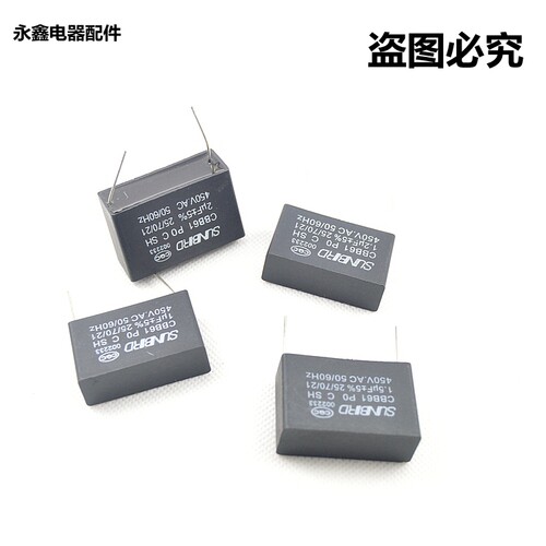 针脚 CBB61 1UF-2UF 450V 电容器 风扇马达启动电容 针脚电容配件