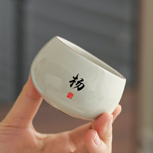 汝窑茶杯陶瓷品茗杯茶盏单主人杯茶碗大号百家姓logo私人定制礼盒