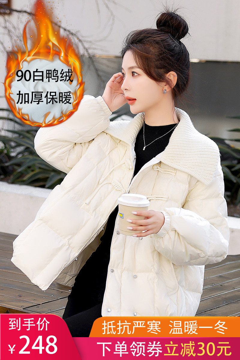欧货羽绒服女2022年冬新款针织大翻领白鸭绒短款新中式面包服外套,女装/女士精品,羽绒服,淘宝优惠券,粉丝福利购,淘宝优惠卷