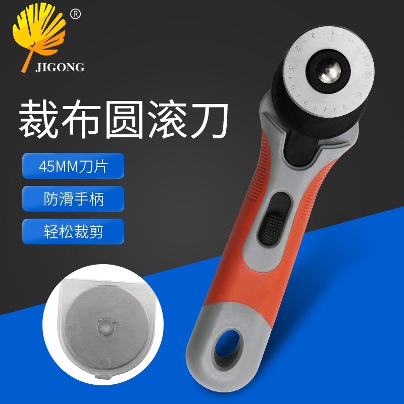 记工 45mm轮刀套装 高速钢刀片 裁皮革圆切刀 拼布滚刀 切割轮刀|ruв категории оборудование/инструменты, ручной инструмент, нож, накатный ролик - от Buy2taobao.com для оказания профессиональной услуги покупки агента Taobao