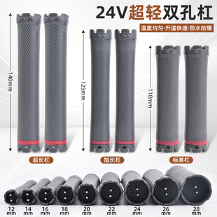 加长140mm数码 烫发杠子原配美发机24V热烫加热棒卷发工具防水防爆