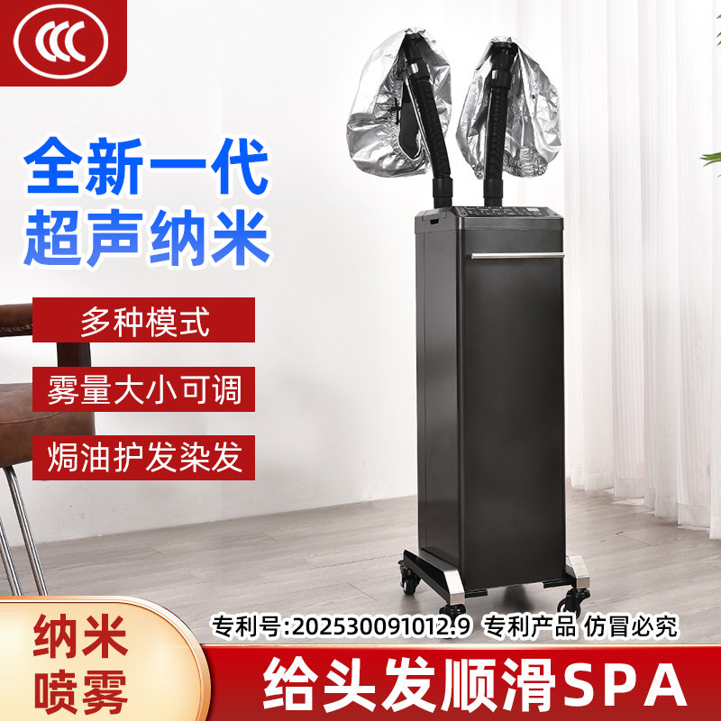 纳米微雾升级高端护发仪