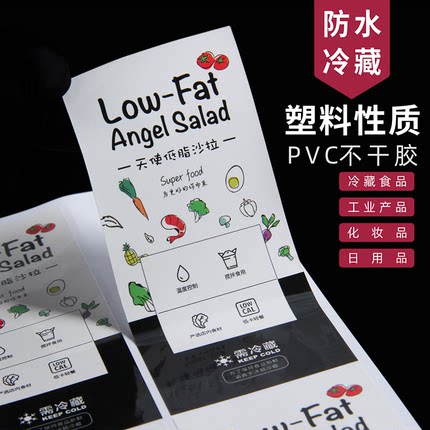 PVC不干胶定制LOGO透明防水标签不粘胶贴纸印刷订制商标瓶贴定做