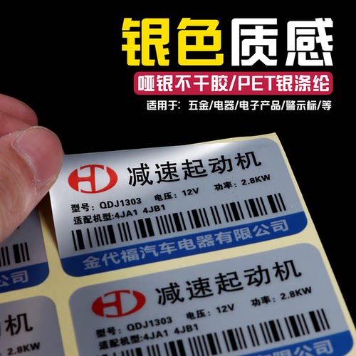 防水贴纸定制免费设计工厂直营