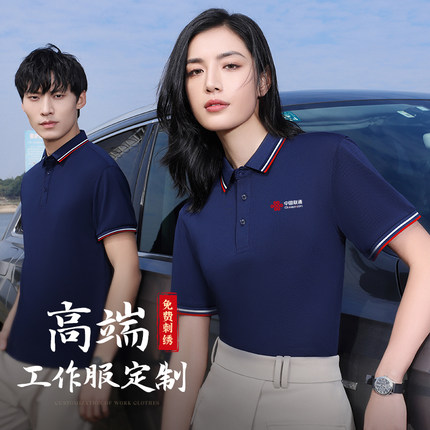 polo衫定制工作服印logo刺绣企业短袖t恤文化衫工衣订做夏季翻领