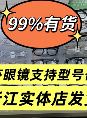 帕莎眼镜PJ79013、PA71084、PB86544超轻钛架无框眼镜实体店发货