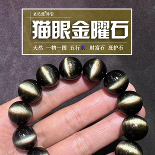 史记源珠宝 天然【金曜石猫眼手链】一物一图 银曜石女猫眼手串男