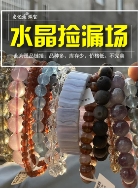 天然水晶海蓝宝紫水晶琥珀蜜蜡杂款（秒杀一物一图）原创设计