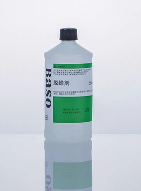 环保透明剂脱蜡剂500ml/瓶 病理专用BA7002C贝索环保脱蜡剂