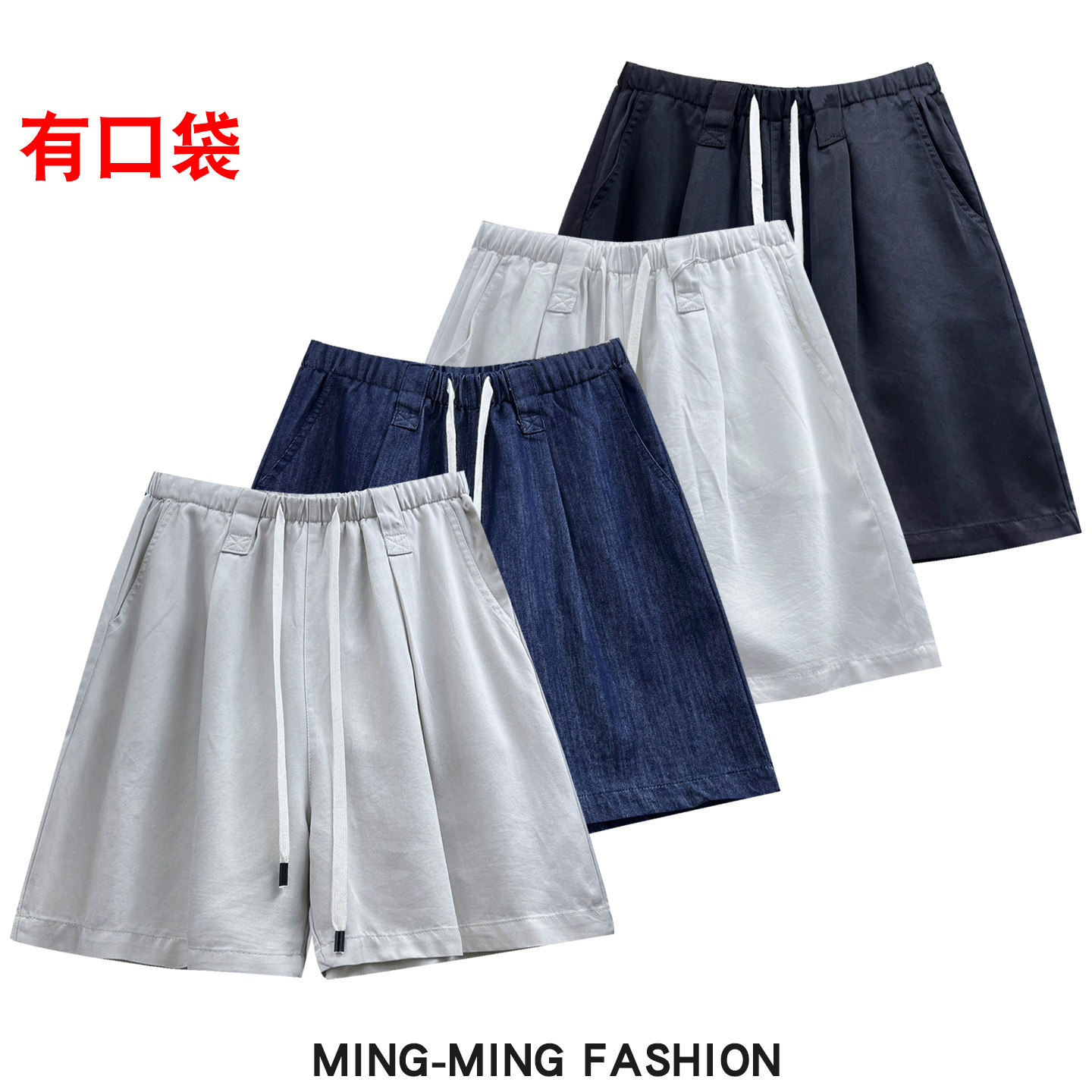松紧腰抽绳休闲五分裤运动短裤图片