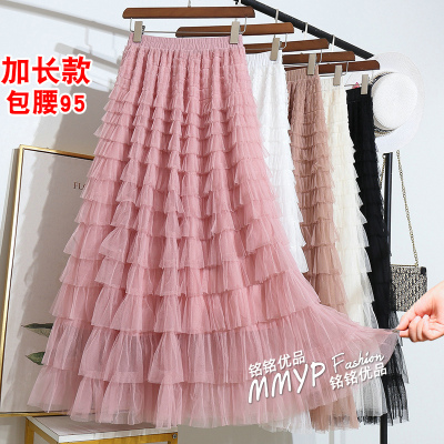 超仙粉色长款层层网纱蛋糕裙半身裙女秋季2025新款超长裙子纱裙