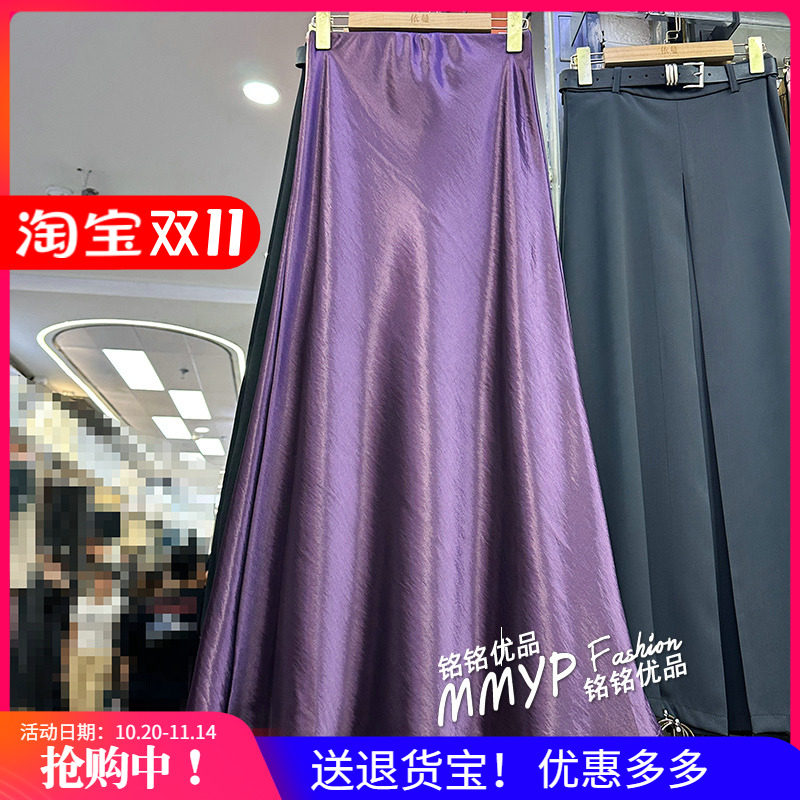 巨好看高级紫色醋酸缎面鱼尾裙半身裙女秋冬2025新款裙子半裙长裙