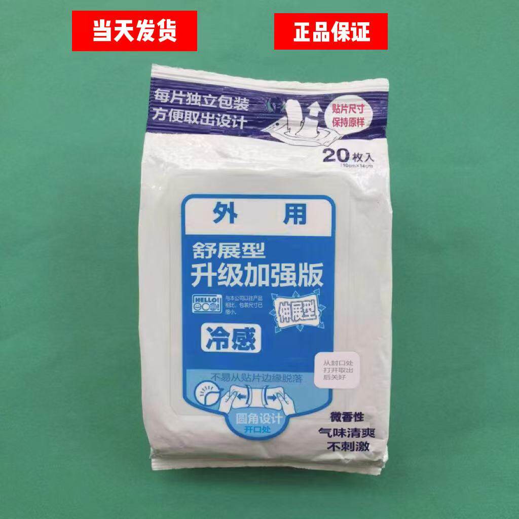 现货原装日本进口贴布护肩护颈护腰贴膝盖贴肌肉贴