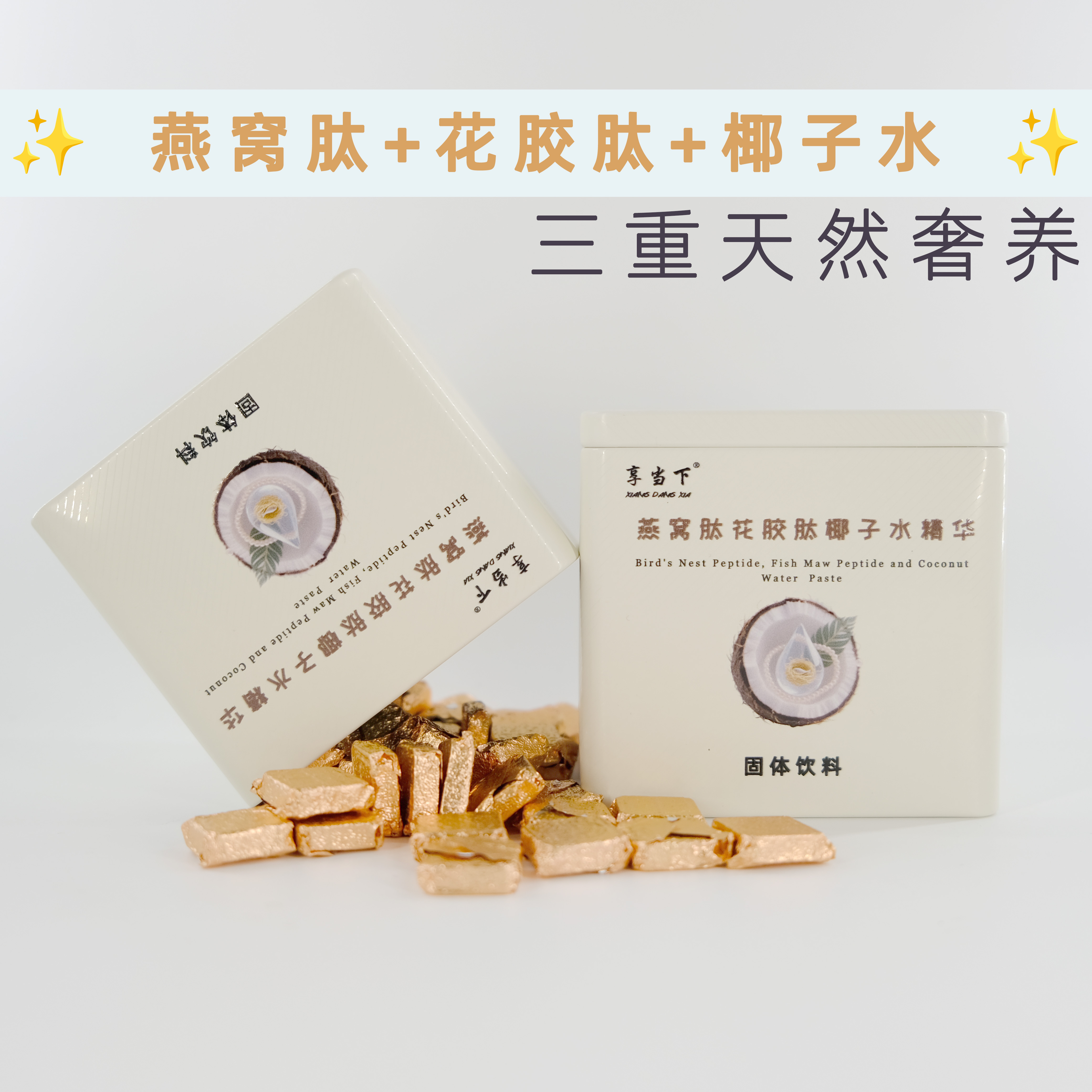 三重奢养纯天然配料0添加